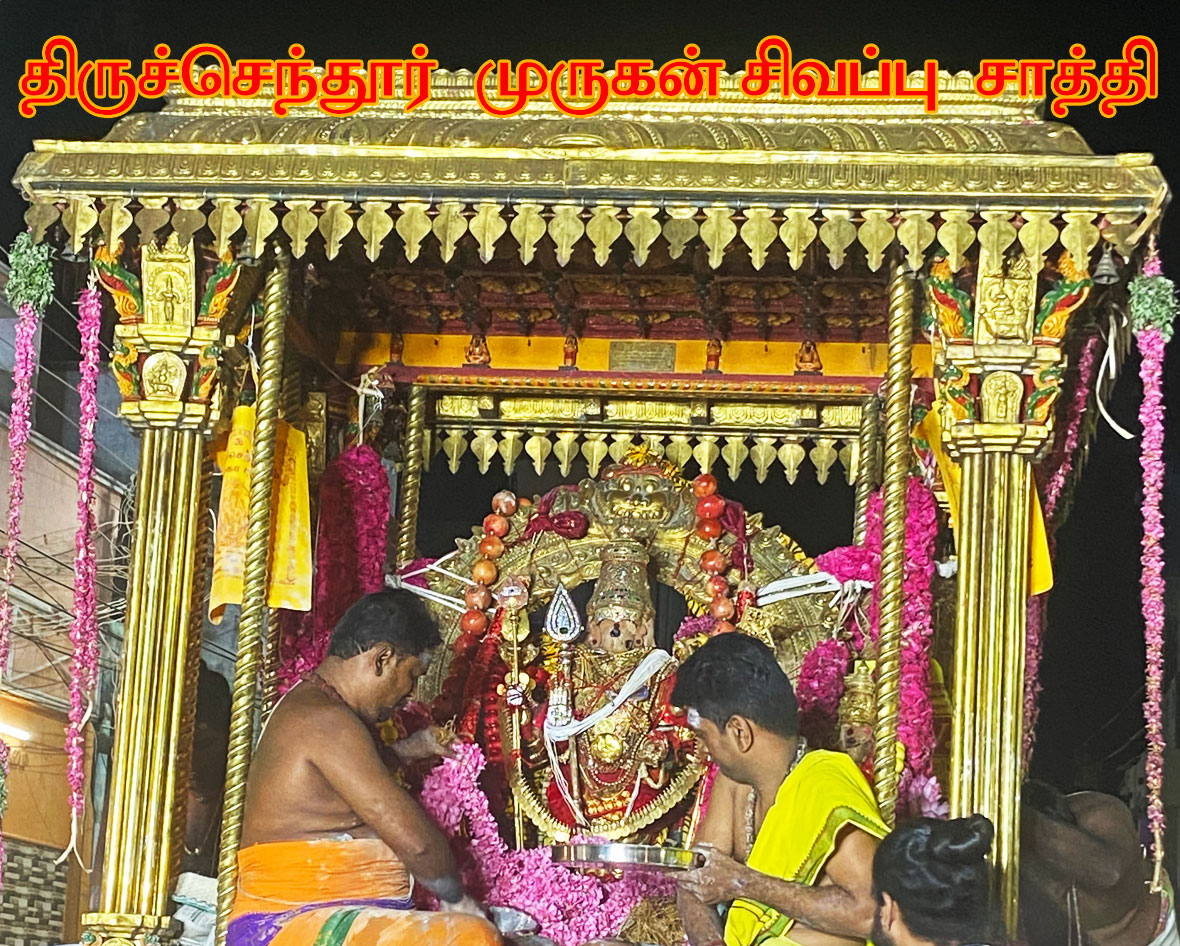 thiruchendur murugan shanmugar sigappu sathi avani maasi months